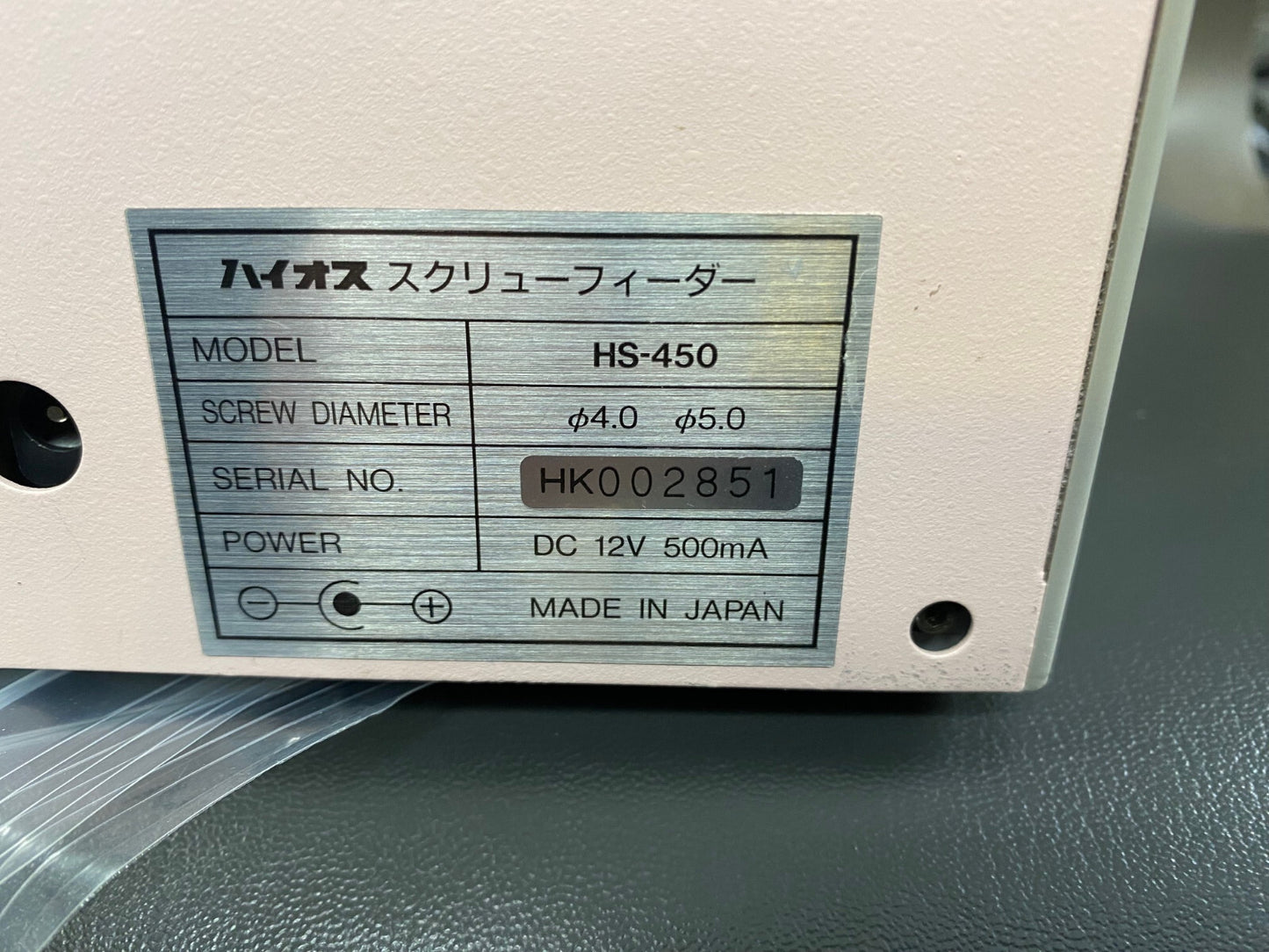 H1OS / MOUNTZ HS-40 HS-450 自動スクリューフィーダー - ホッパーカバープレートが欠落しています