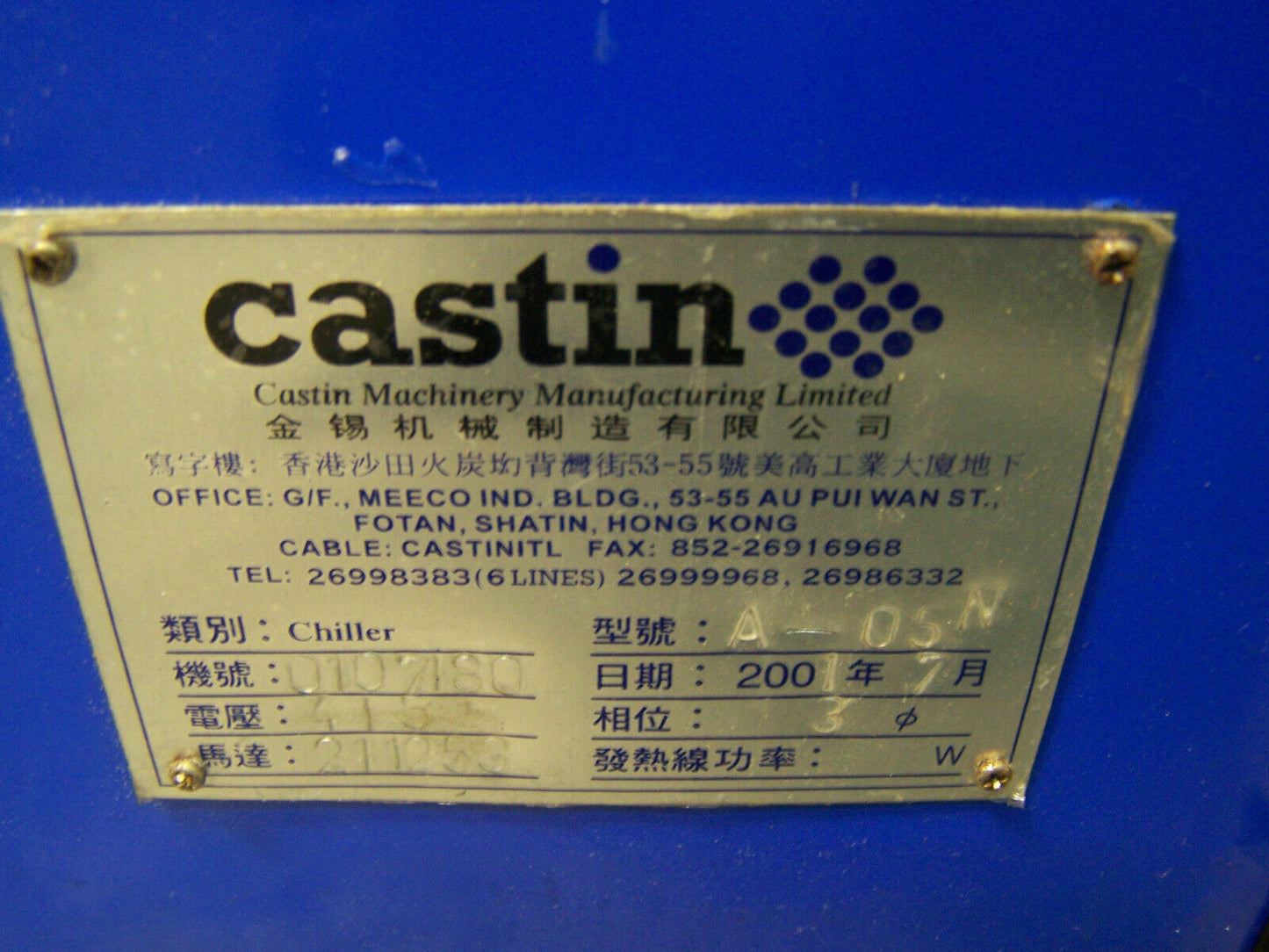 CASTIN MACHINERY MANUFACTURING LIMITED A-05N INDUSTRIAL CHILLER 200