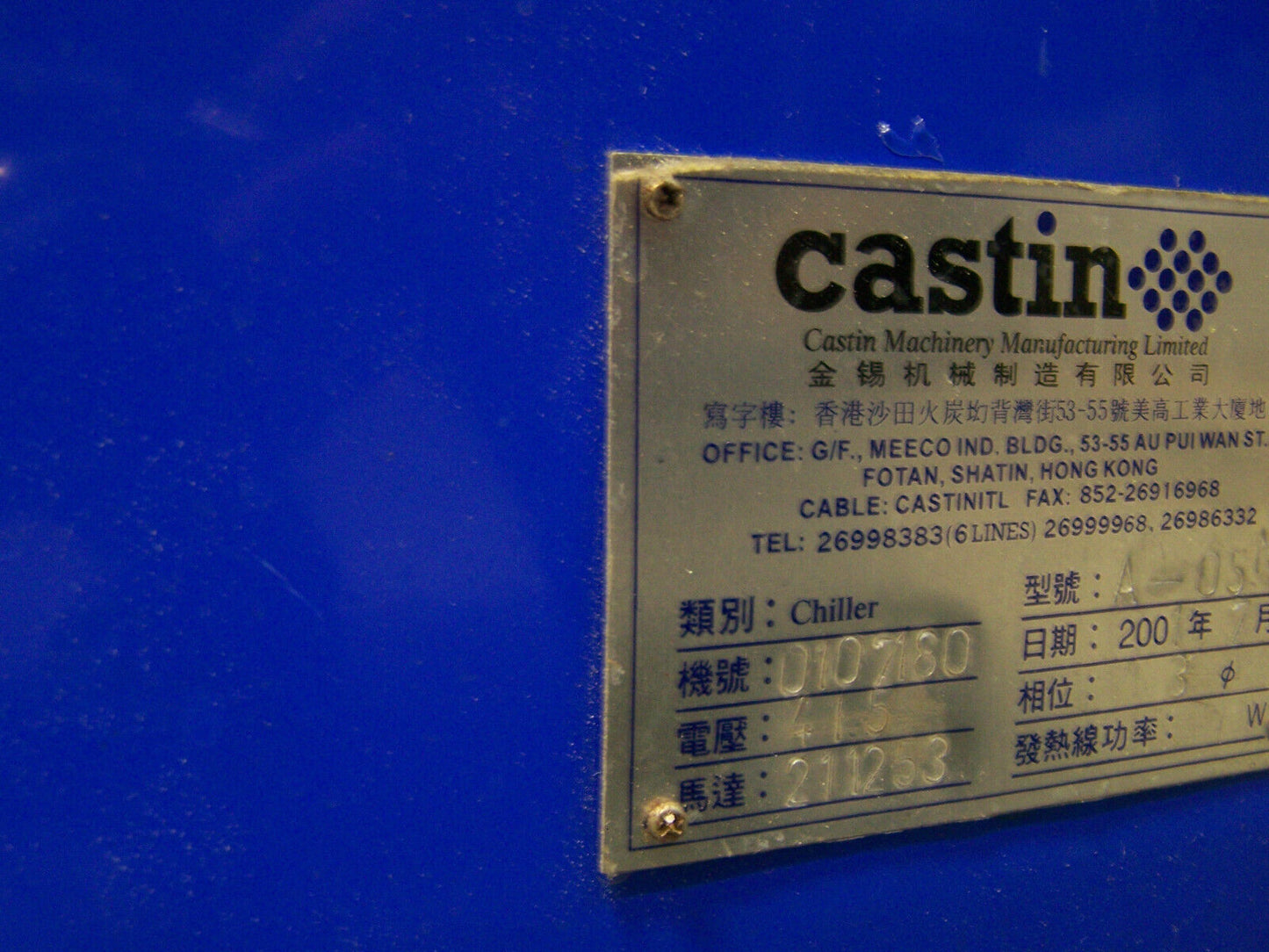 CASTIN MACHINERY MANUFACTURING LIMITED A-05N INDUSTRIAL CHILLER 200