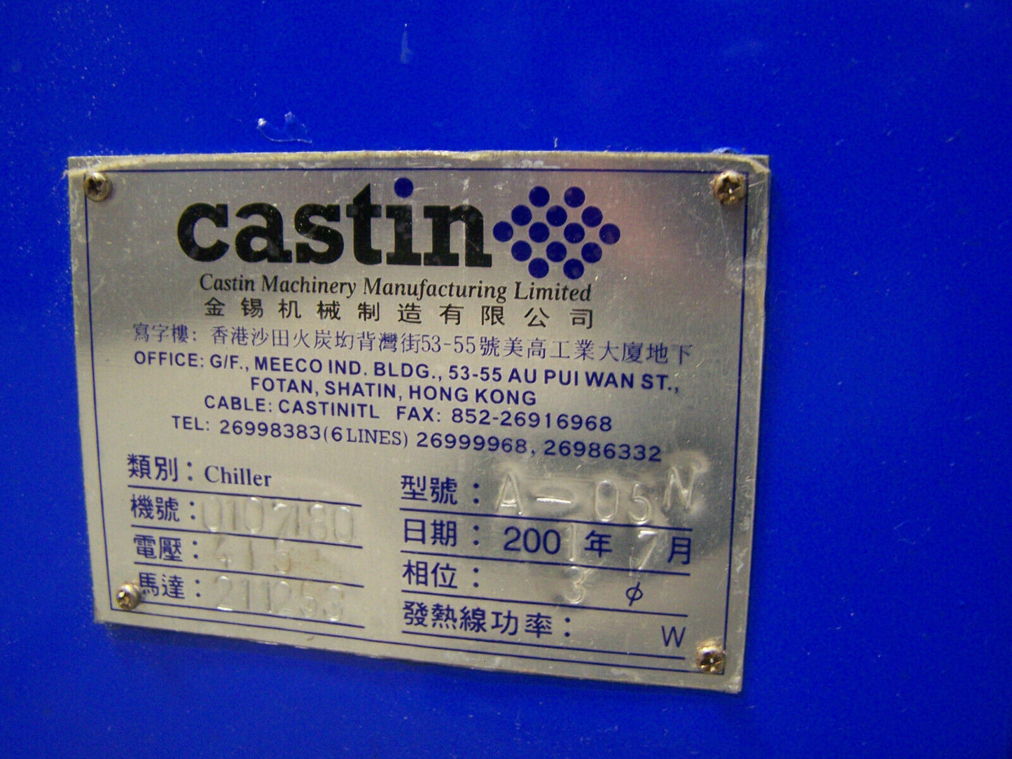 CASTIN MACHINERY MANUFACTURING LIMITED A-05N INDUSTRIAL CHILLER 200