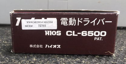 H1OS CL-6500 電動ドライバー（ASGアセンブリ付き）PS-55電源