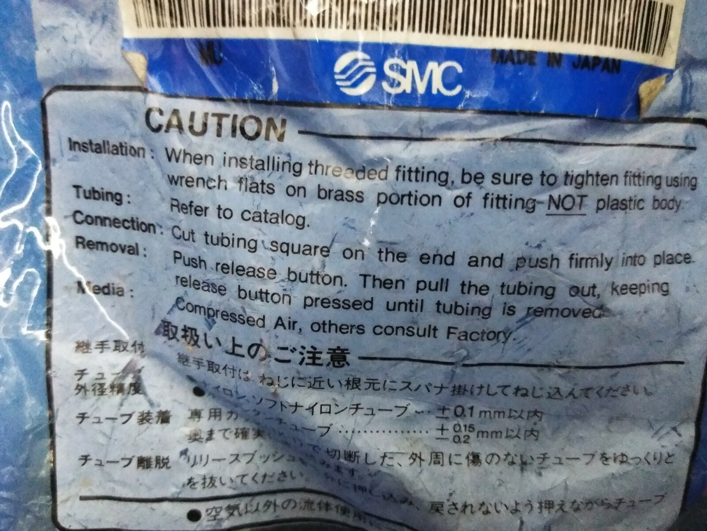 1 PAKET MIT 10 ARMATUREN - SMC KQ2F11-37 / NKQHJ07 WEIBLICHE ANSCHLUSSARMATUR 